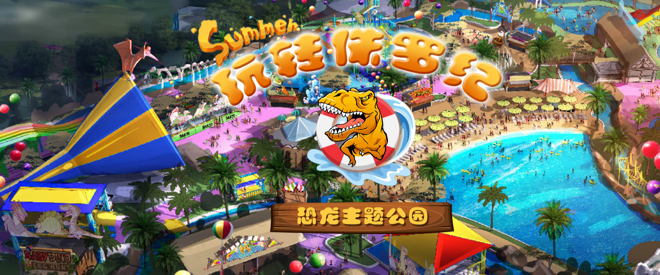 客天下國際旅游度假區封面圖